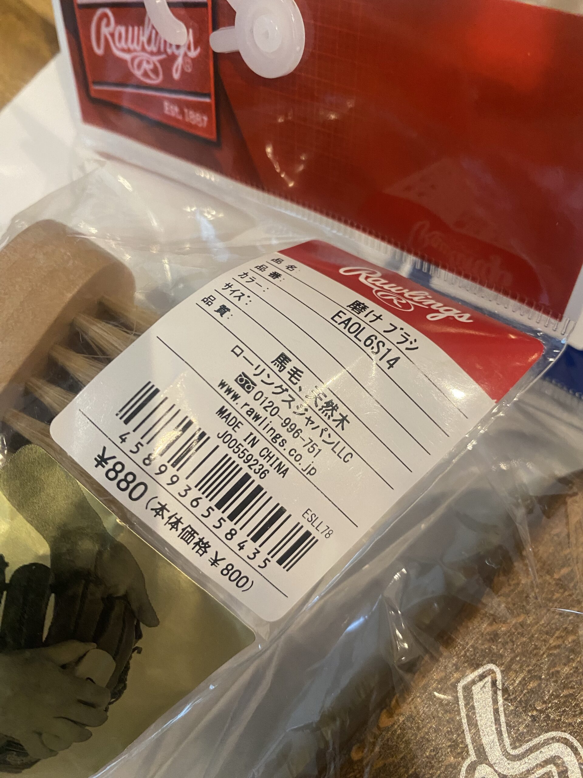 馬毛と豚毛