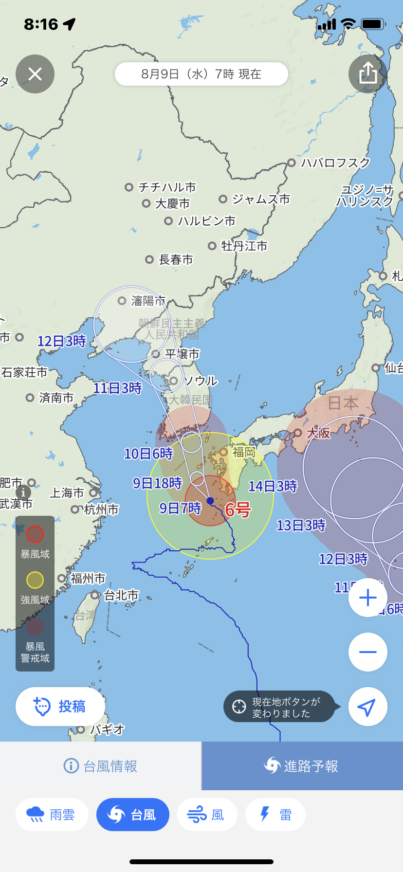 台風6号