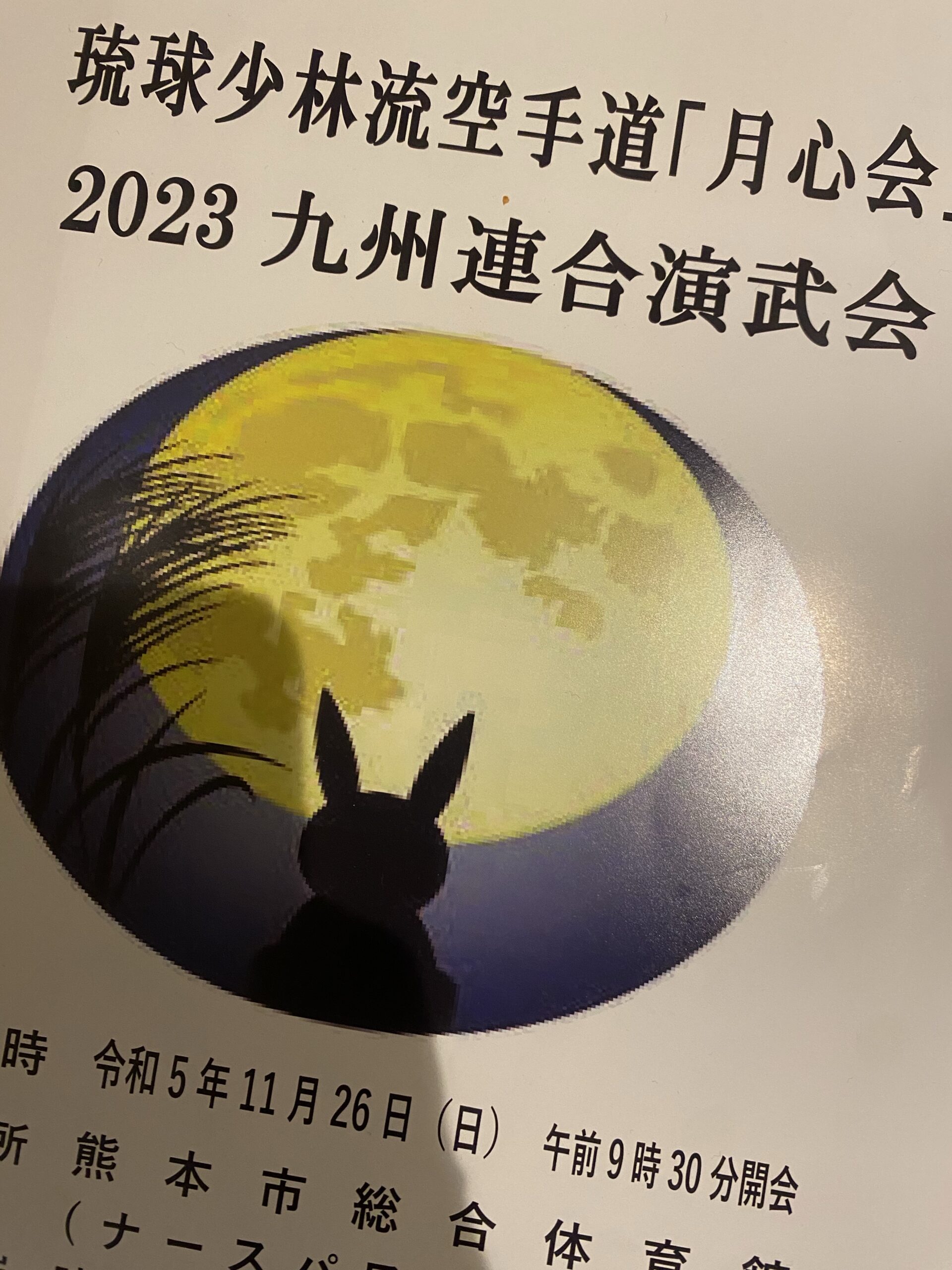 臨時休業