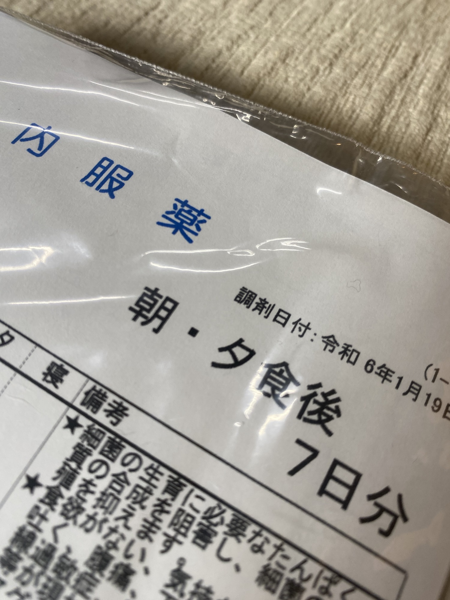 イタチごっこ