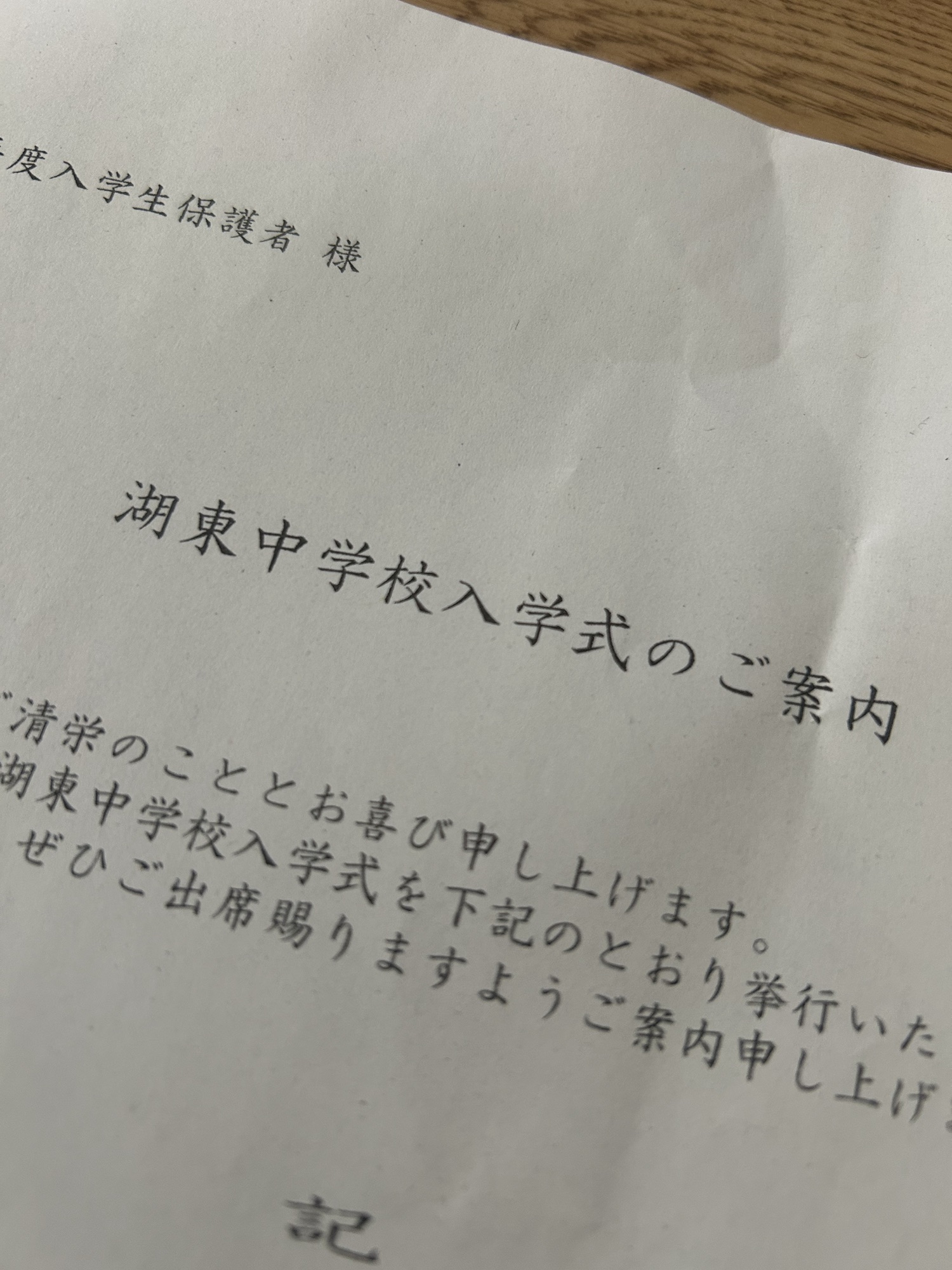 お知らせ